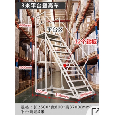 亞升倉(cāng)庫(kù)登高梯庫(kù)房商超理貨取貨帶輪可移動(dòng)工業(yè)平臺(tái)梯子登高車(chē)取貨凳